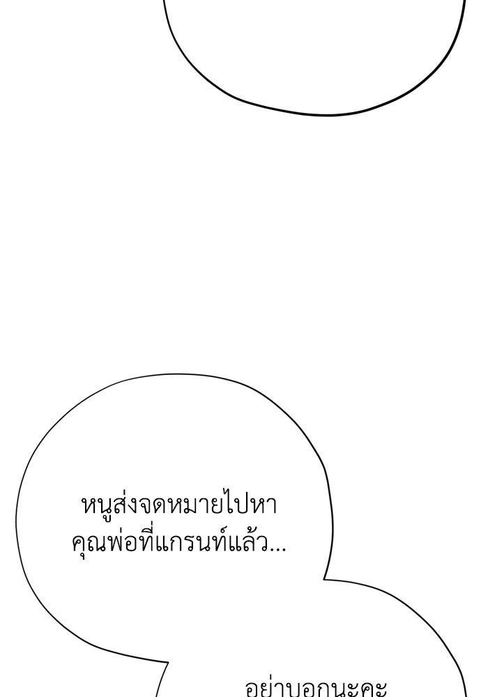 คมเขี้ยวชำระแค้น - หน้า 77