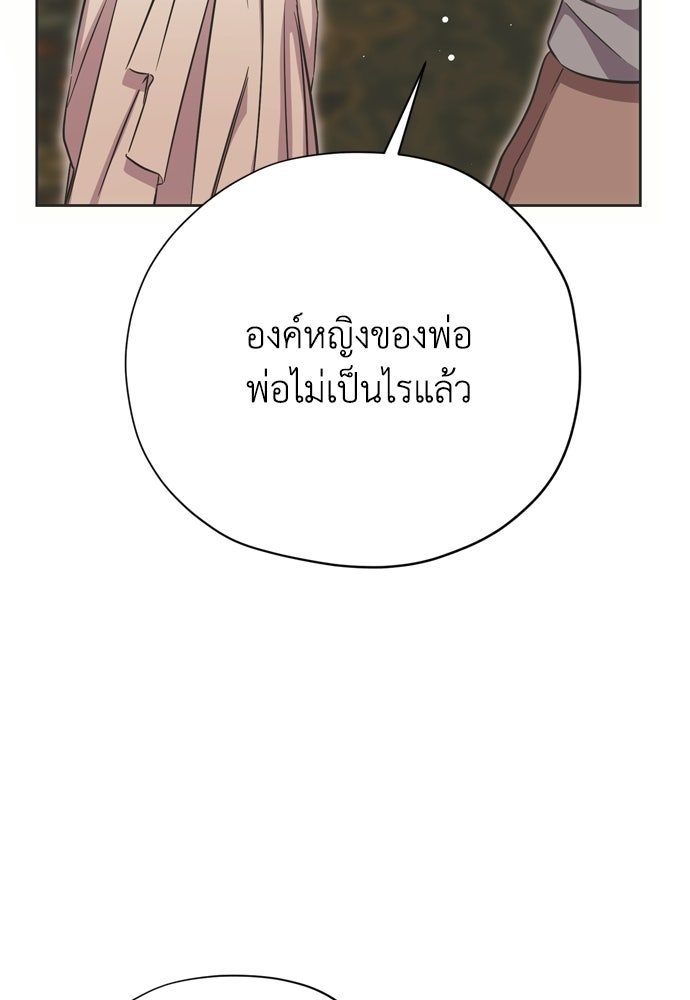 คมเขี้ยวชำระแค้น - หน้า 79