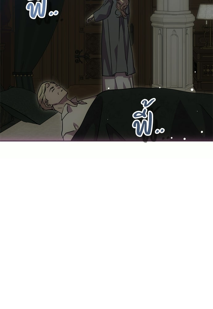 คมเขี้ยวชำระแค้น - หน้า 95