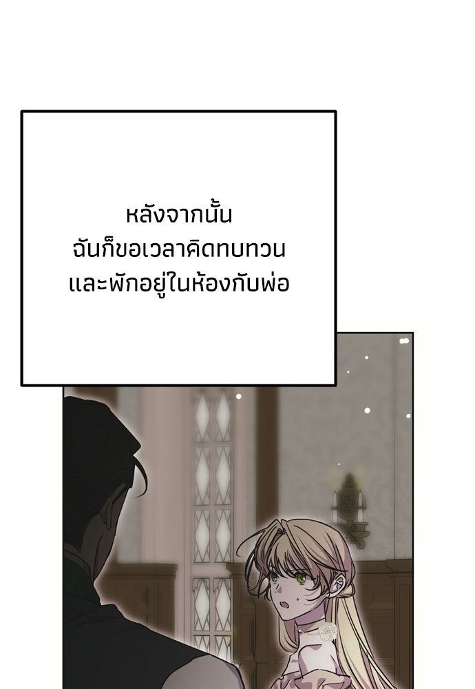 คมเขี้ยวชำระแค้น - หน้า 96