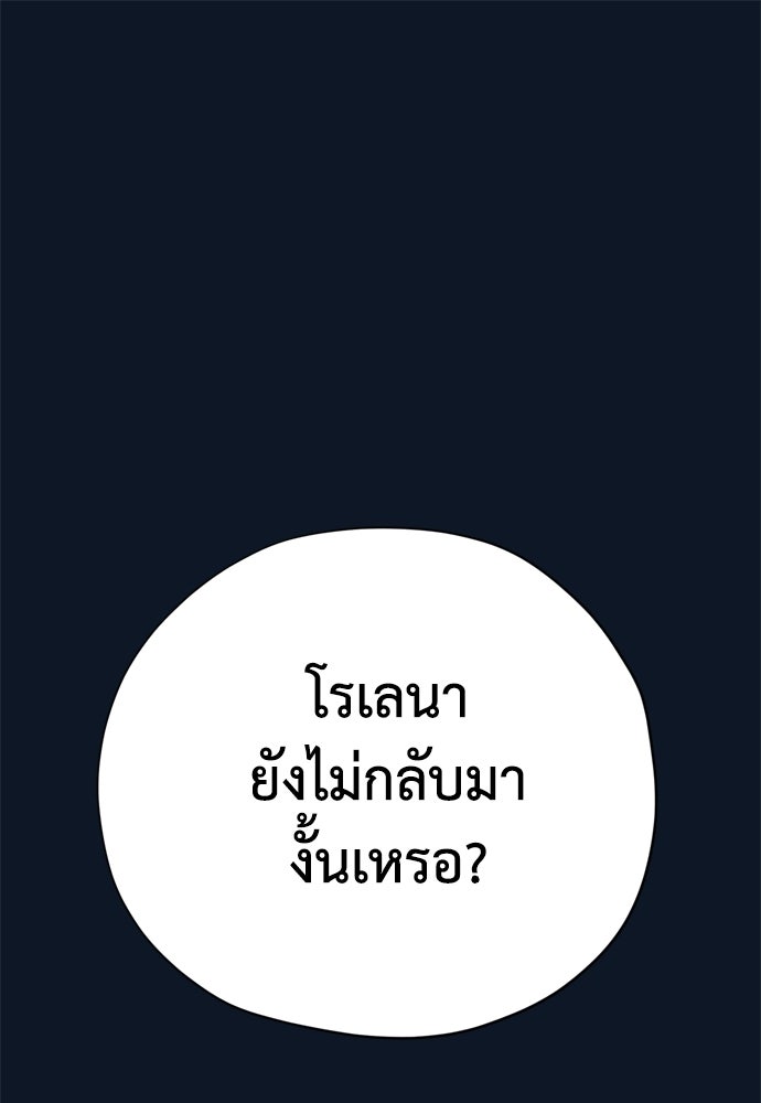 คมเขี้ยวชำระแค้น - หน้า 1