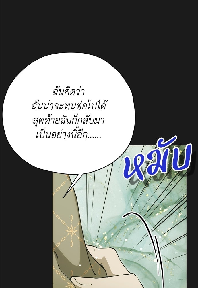 คมเขี้ยวชำระแค้น - หน้า 116