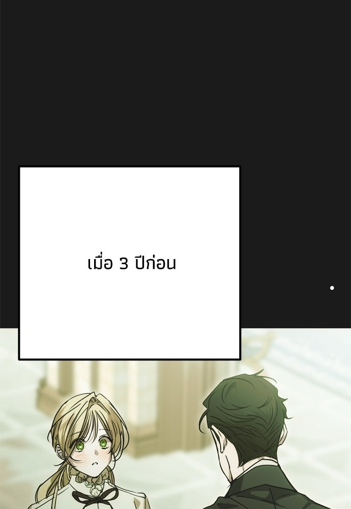 คมเขี้ยวชำระแค้น - หน้า 129