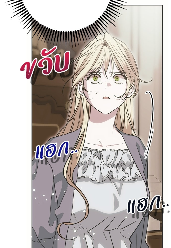 คมเขี้ยวชำระแค้น - หน้า 149