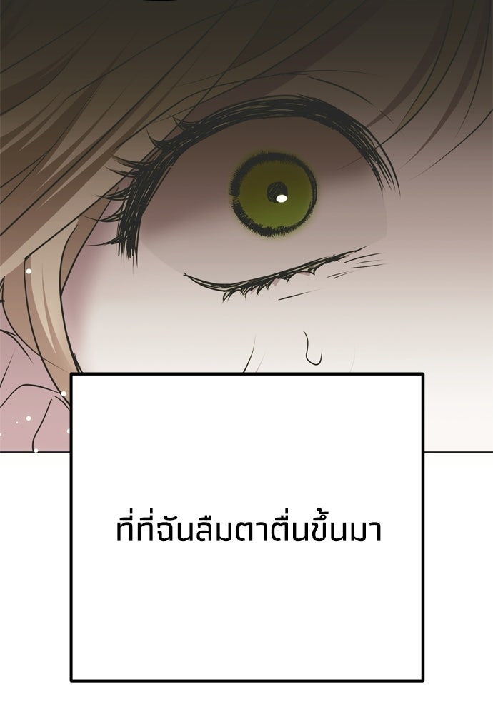 คมเขี้ยวชำระแค้น - หน้า 151