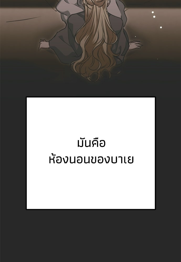 คมเขี้ยวชำระแค้น - หน้า 154