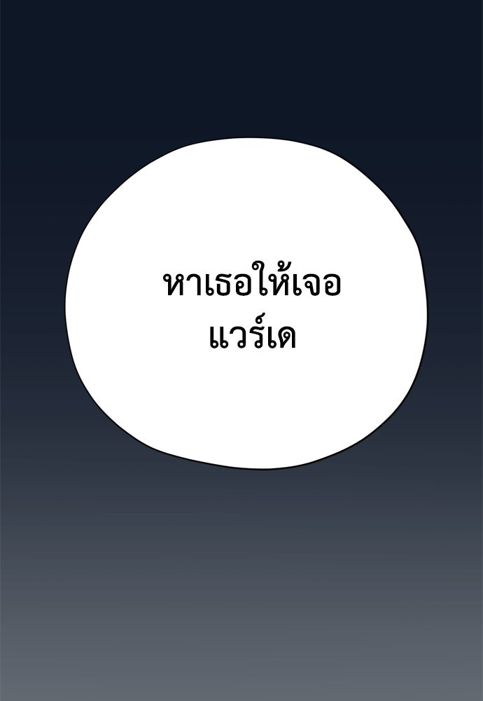 คมเขี้ยวชำระแค้น - หน้า 21