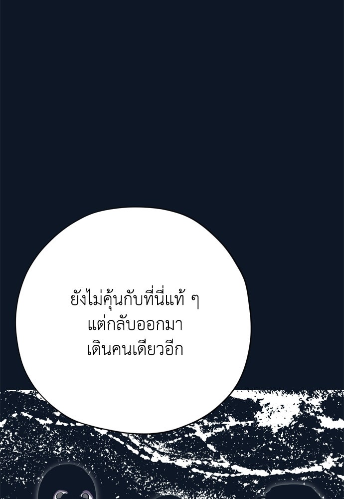 คมเขี้ยวชำระแค้น - หน้า 29