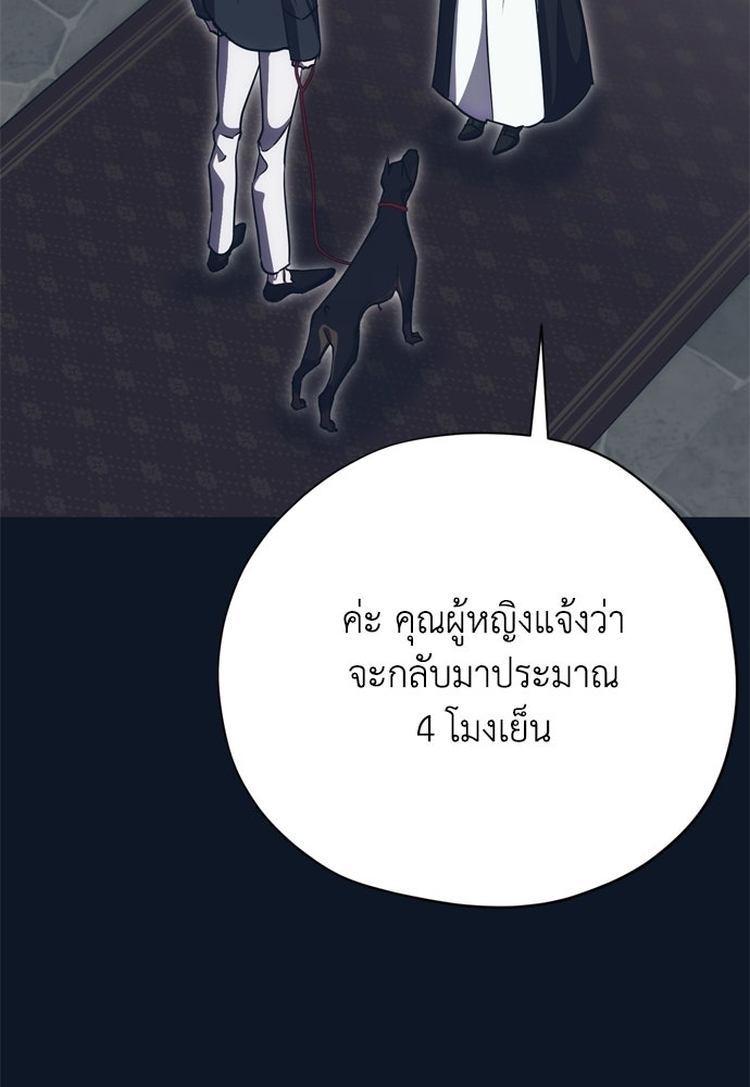 คมเขี้ยวชำระแค้น - หน้า 3