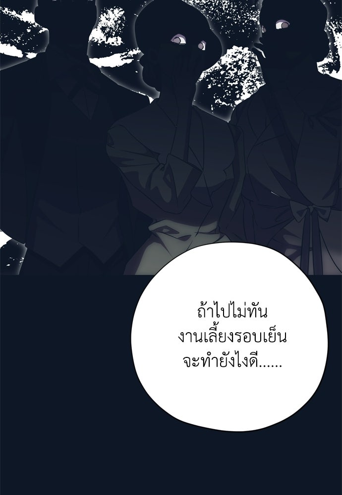 คมเขี้ยวชำระแค้น - หน้า 30
