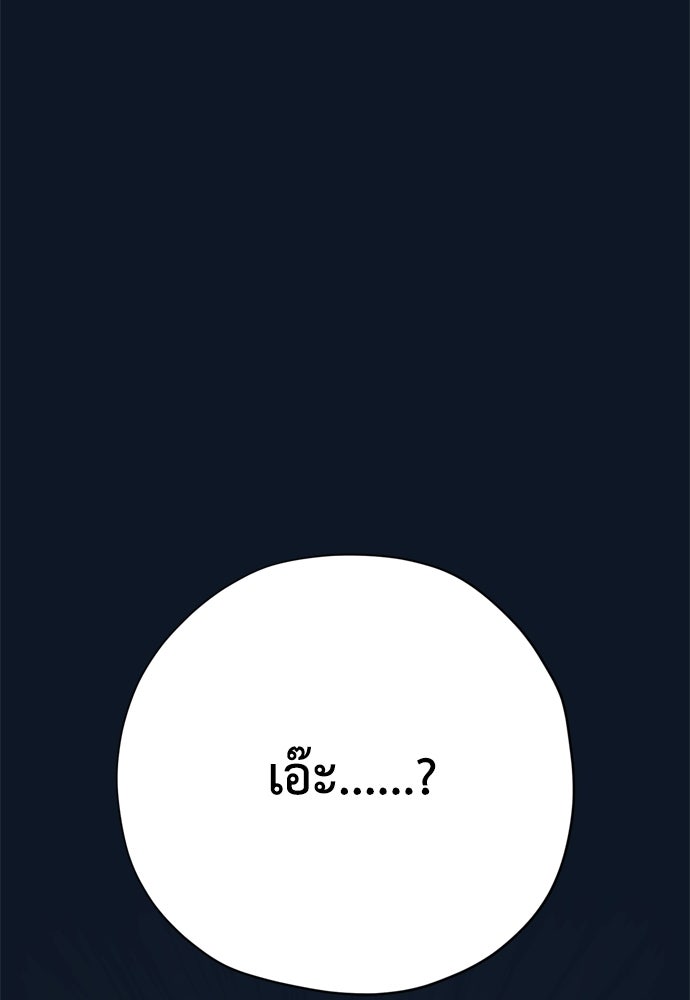 คมเขี้ยวชำระแค้น - หน้า 33