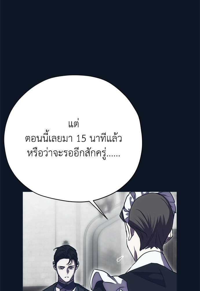 คมเขี้ยวชำระแค้น - หน้า 4
