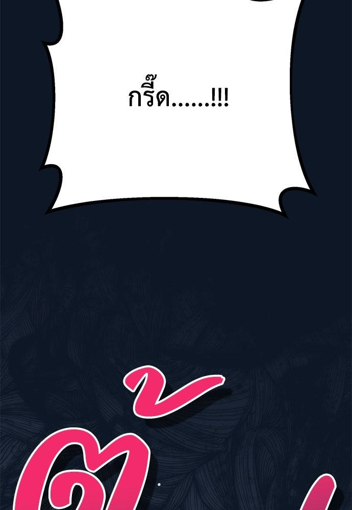 คมเขี้ยวชำระแค้น - หน้า 41
