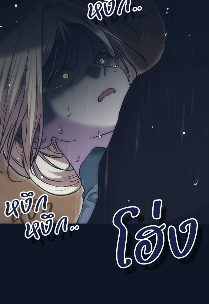 คมเขี้ยวชำระแค้น - หน้า 44