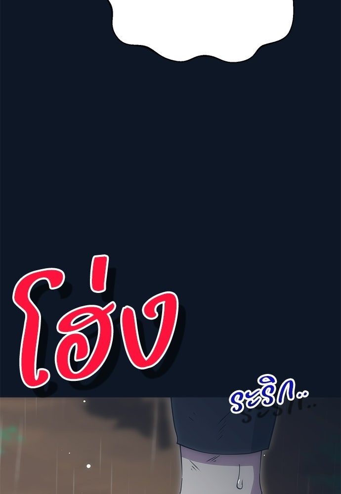 คมเขี้ยวชำระแค้น - หน้า 46