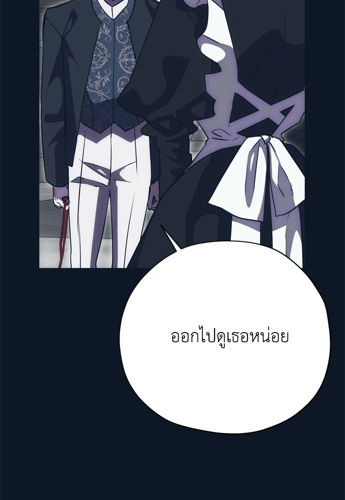 คมเขี้ยวชำระแค้น - หน้า 5