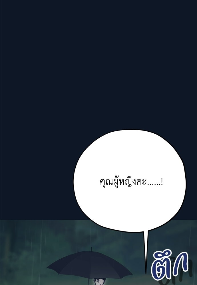 คมเขี้ยวชำระแค้น - หน้า 52