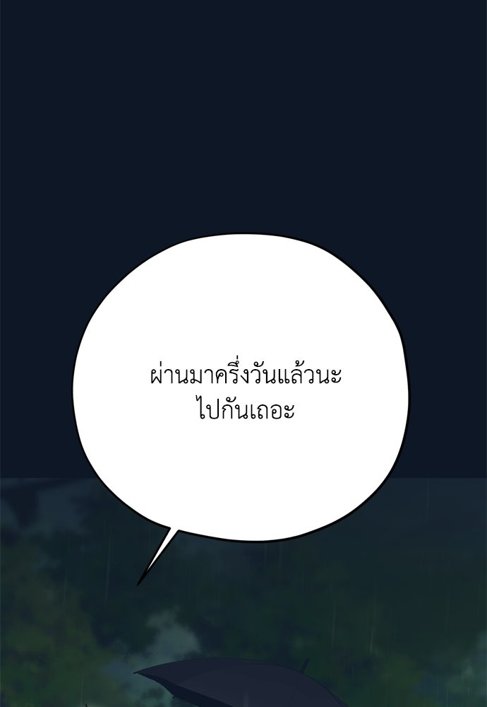 คมเขี้ยวชำระแค้น - หน้า 56