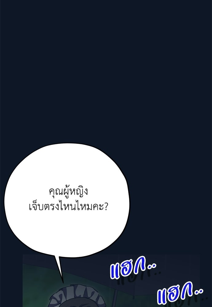 คมเขี้ยวชำระแค้น - หน้า 58