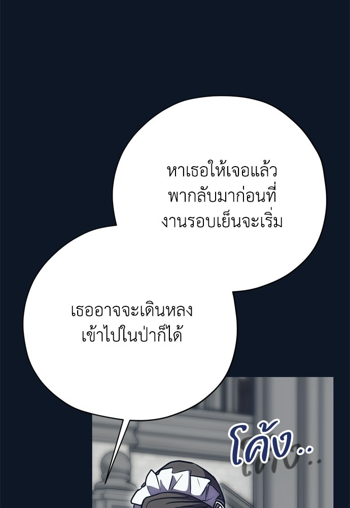คมเขี้ยวชำระแค้น - หน้า 6