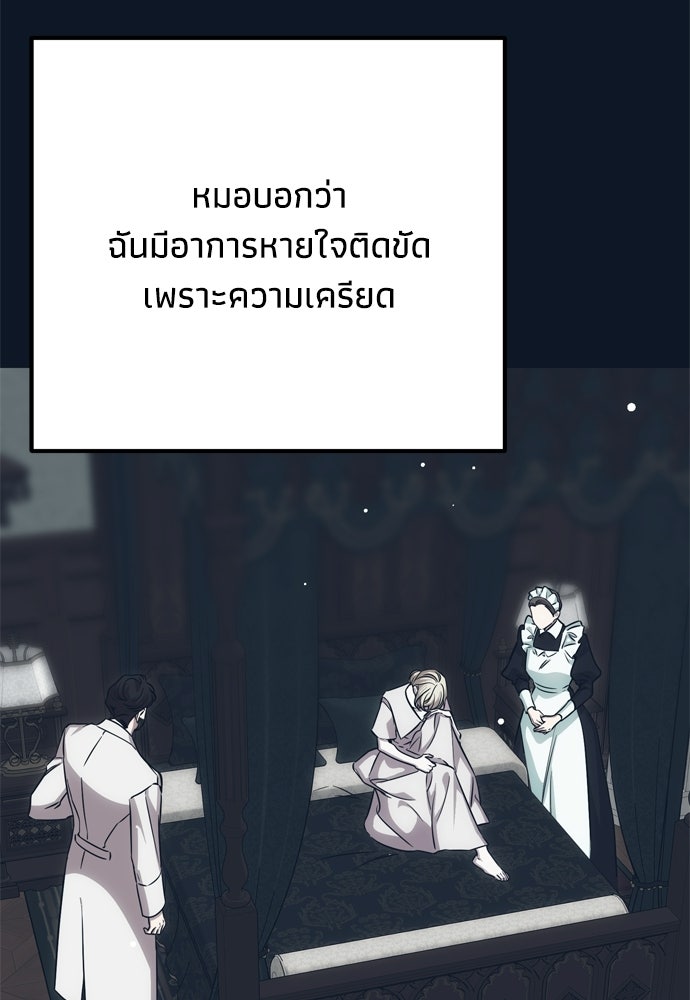 คมเขี้ยวชำระแค้น - หน้า 70