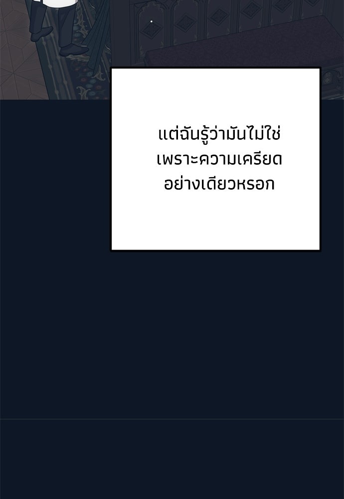 คมเขี้ยวชำระแค้น - หน้า 71