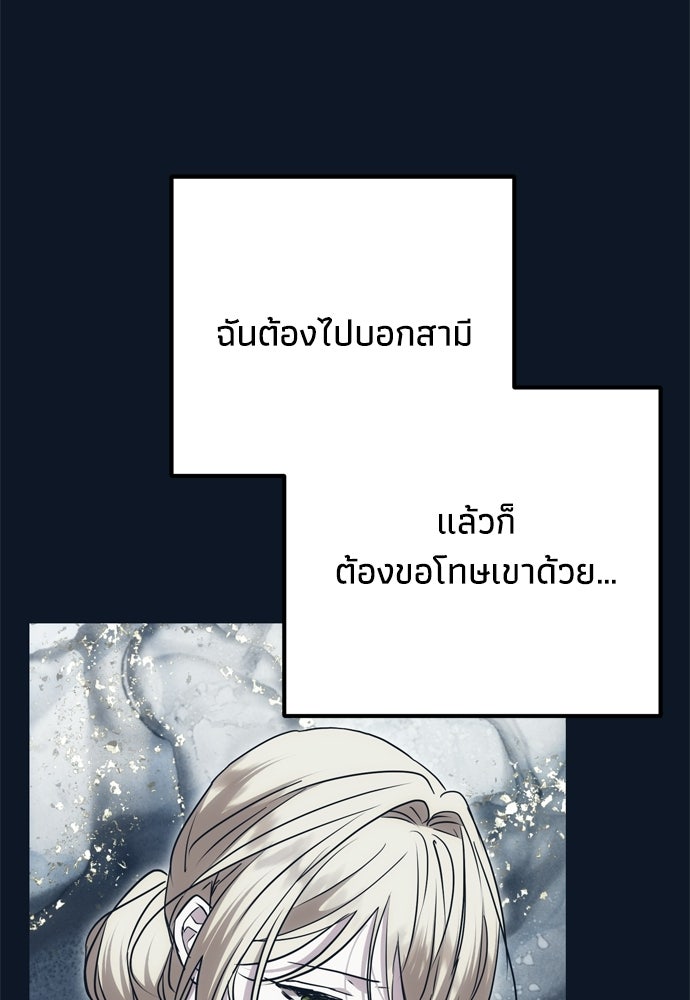 คมเขี้ยวชำระแค้น - หน้า 72