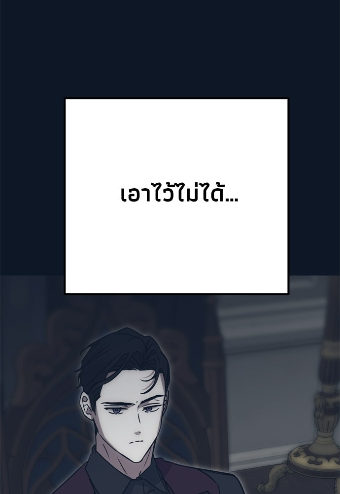 คมเขี้ยวชำระแค้น - หน้า 75