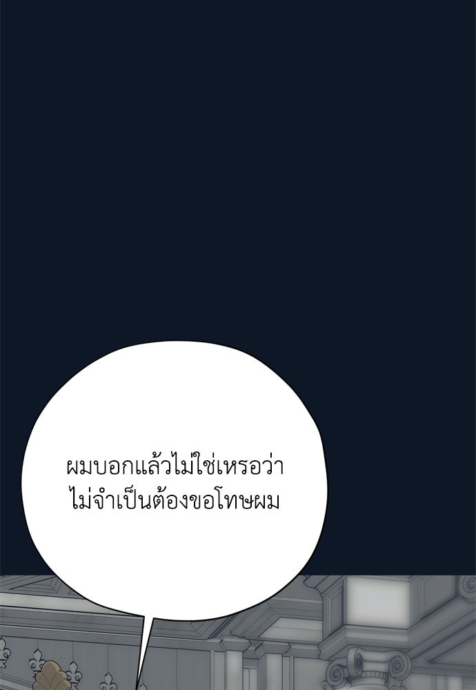 คมเขี้ยวชำระแค้น - หน้า 77
