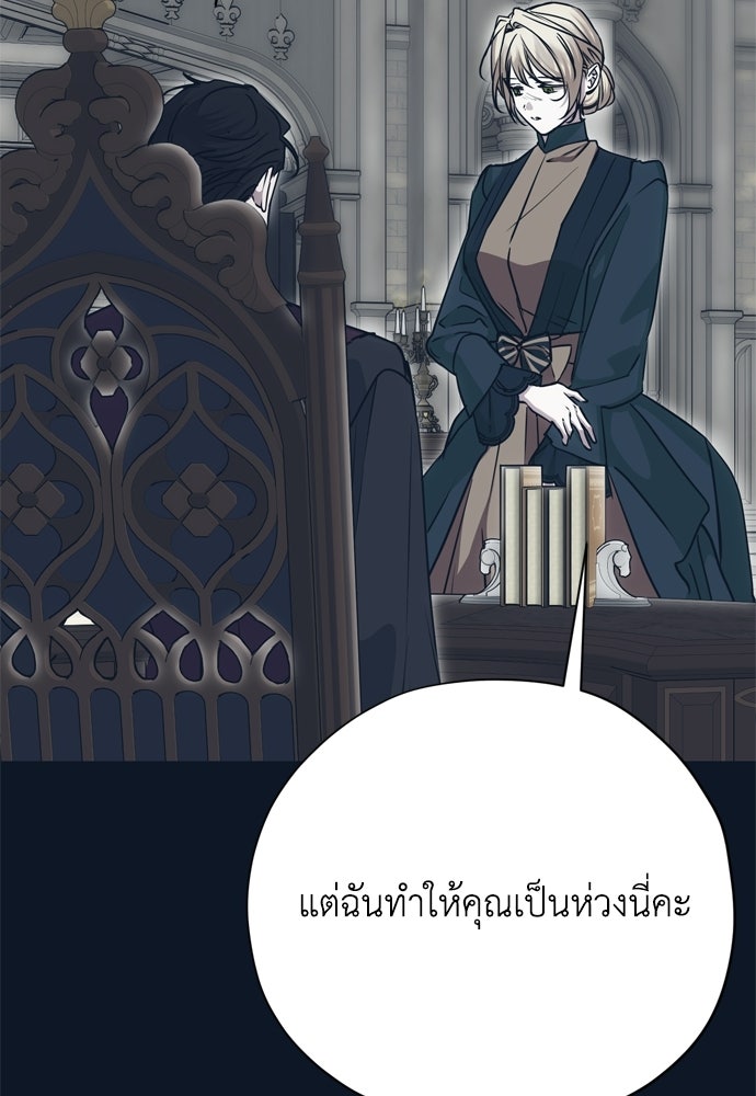 คมเขี้ยวชำระแค้น - หน้า 78