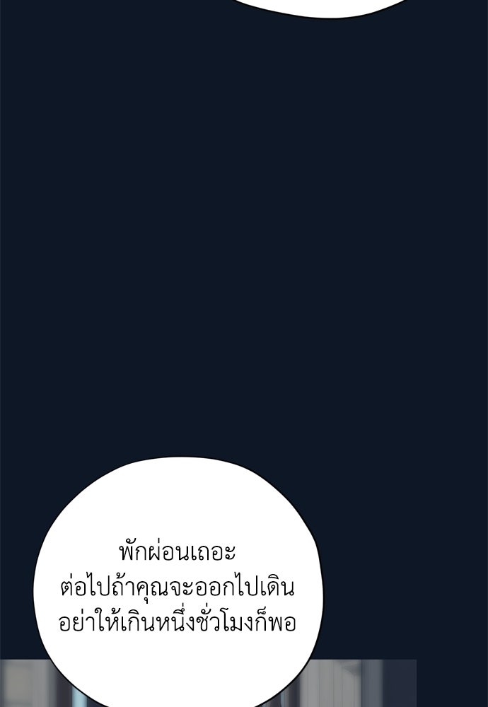 คมเขี้ยวชำระแค้น - หน้า 79