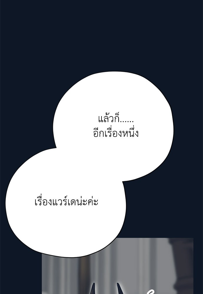 คมเขี้ยวชำระแค้น - หน้า 81