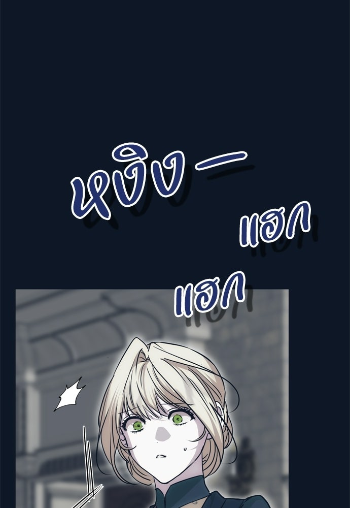 คมเขี้ยวชำระแค้น - หน้า 83