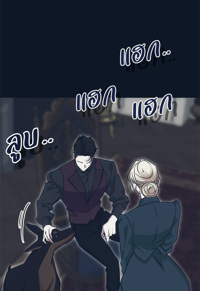 คมเขี้ยวชำระแค้น - หน้า 85