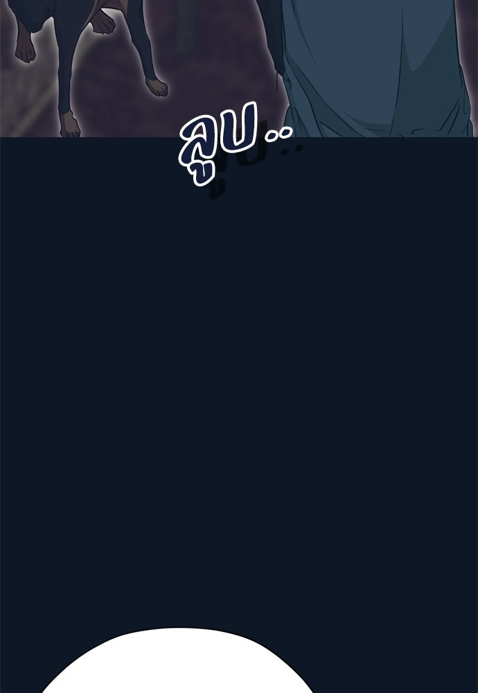 คมเขี้ยวชำระแค้น - หน้า 86