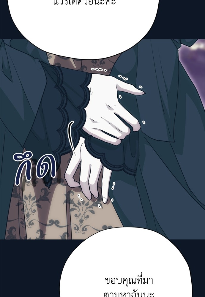 คมเขี้ยวชำระแค้น - หน้า 91