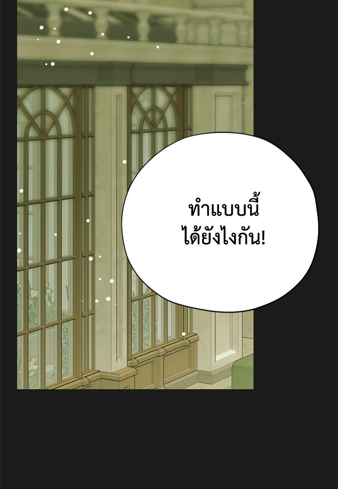คมเขี้ยวชำระแค้น - หน้า 96