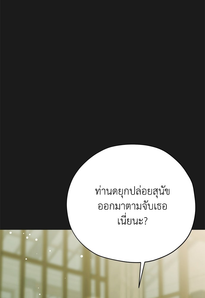 คมเขี้ยวชำระแค้น - หน้า 97