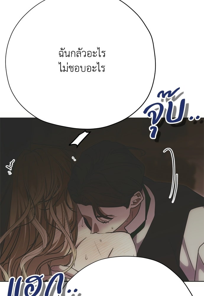 คมเขี้ยวชำระแค้น - หน้า 100
