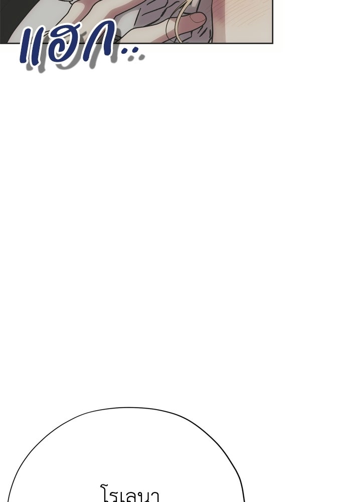 คมเขี้ยวชำระแค้น - หน้า 103
