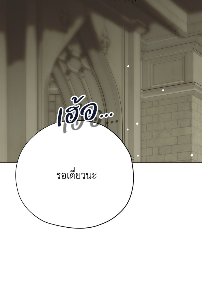 คมเขี้ยวชำระแค้น - หน้า 112
