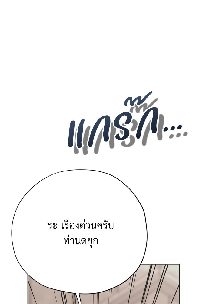 คมเขี้ยวชำระแค้น - หน้า 113