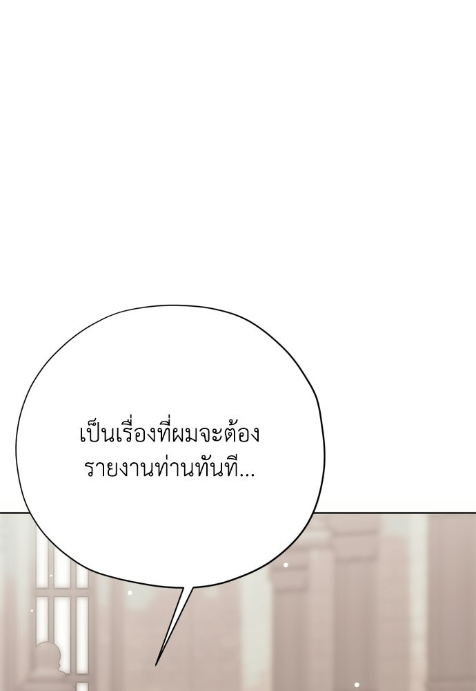 คมเขี้ยวชำระแค้น - หน้า 115