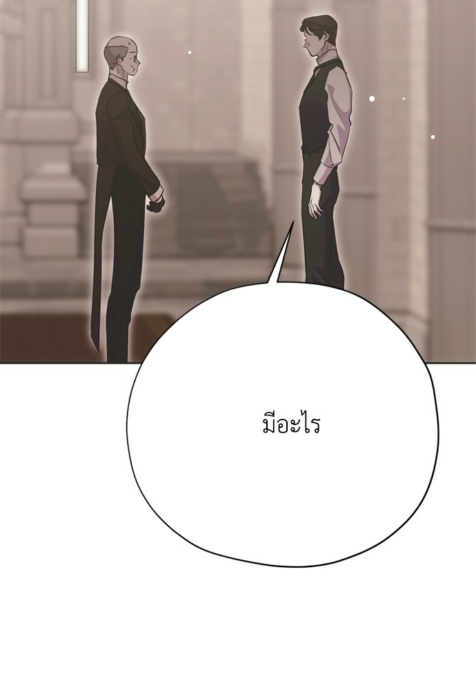 คมเขี้ยวชำระแค้น - หน้า 116