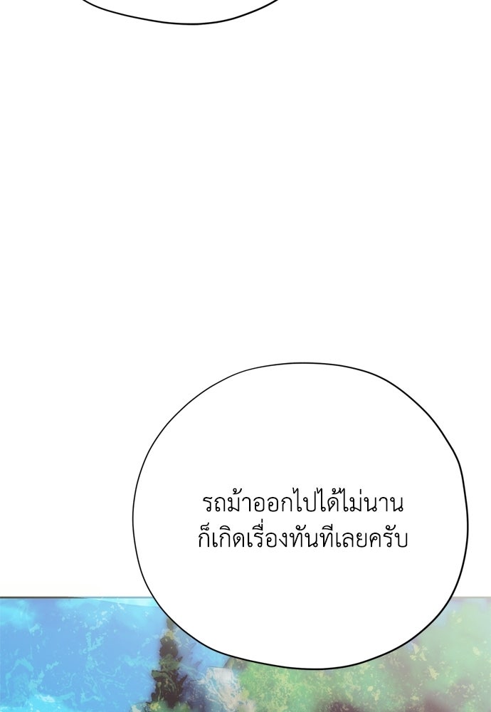 คมเขี้ยวชำระแค้น - หน้า 119