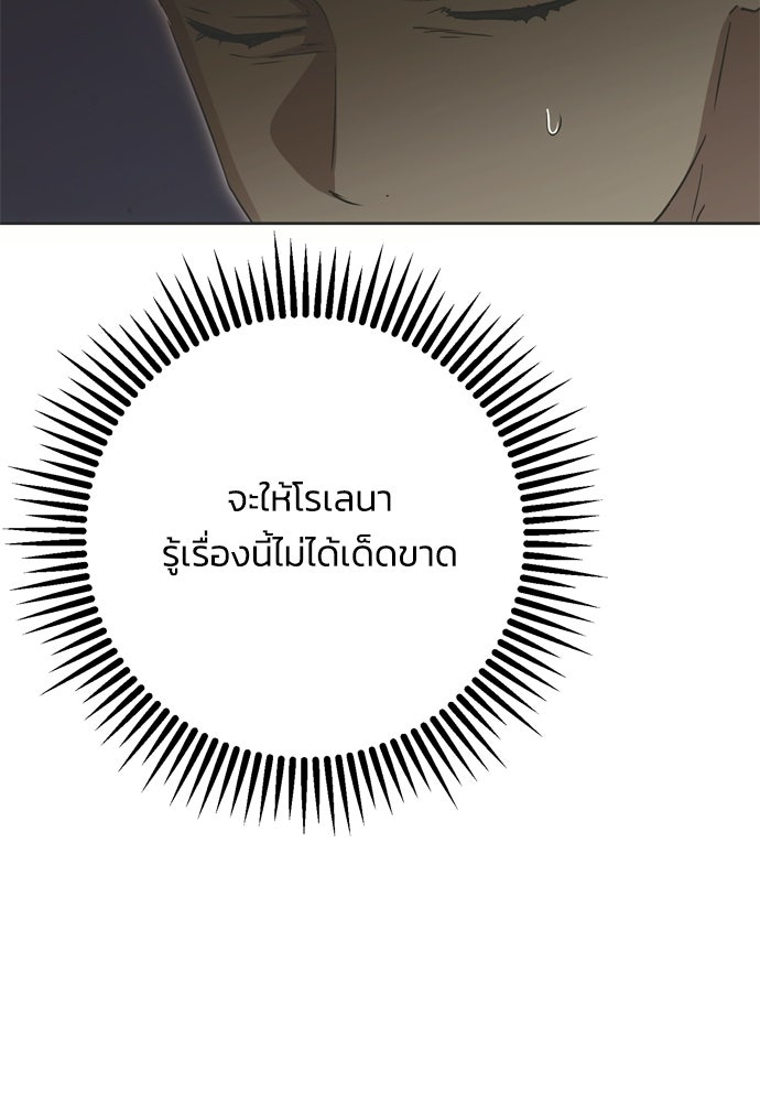 คมเขี้ยวชำระแค้น - หน้า 124