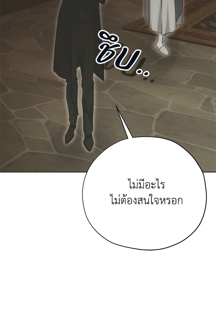 คมเขี้ยวชำระแค้น - หน้า 128