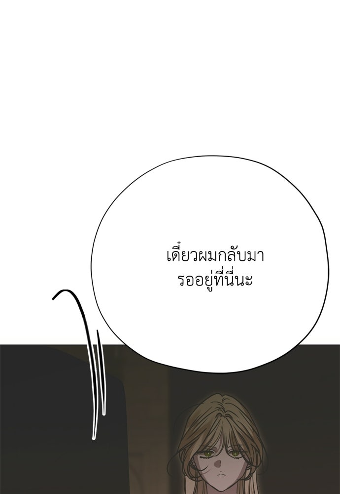 คมเขี้ยวชำระแค้น - หน้า 129