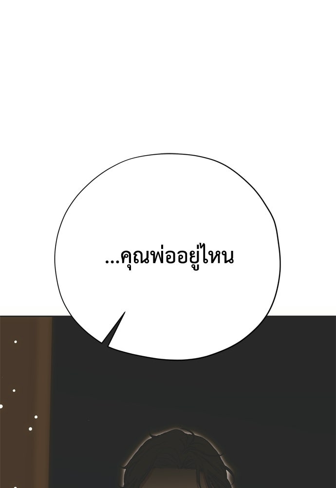 คมเขี้ยวชำระแค้น - หน้า 13