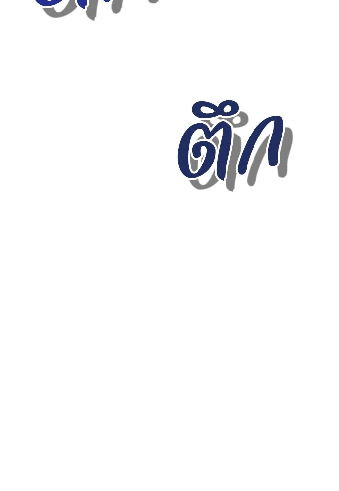 คมเขี้ยวชำระแค้น - หน้า 133